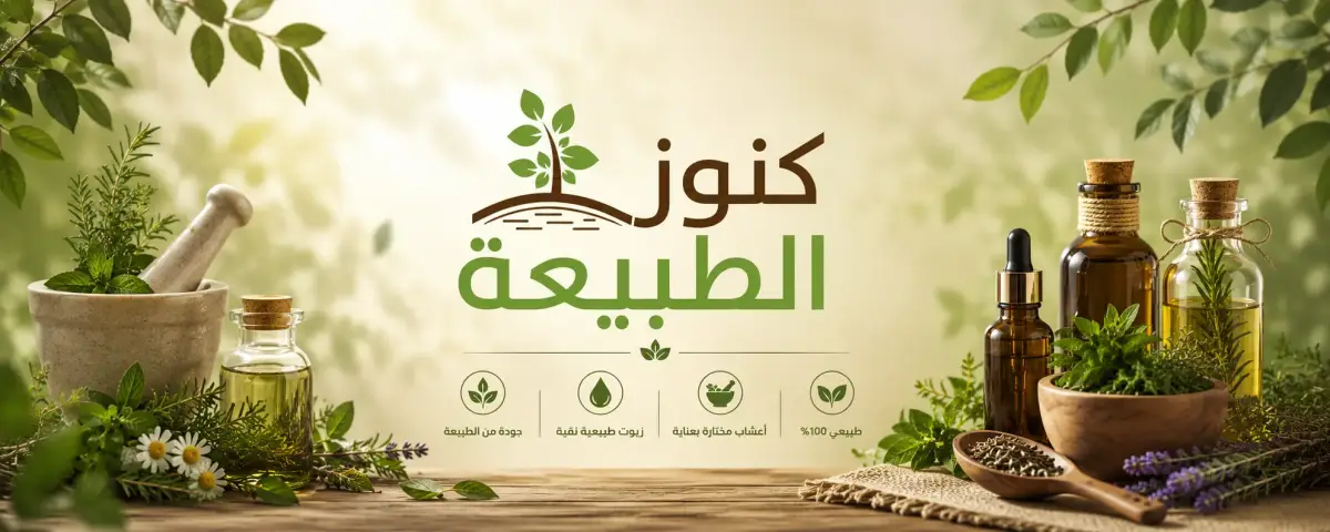 بانر تصفح المنتجات